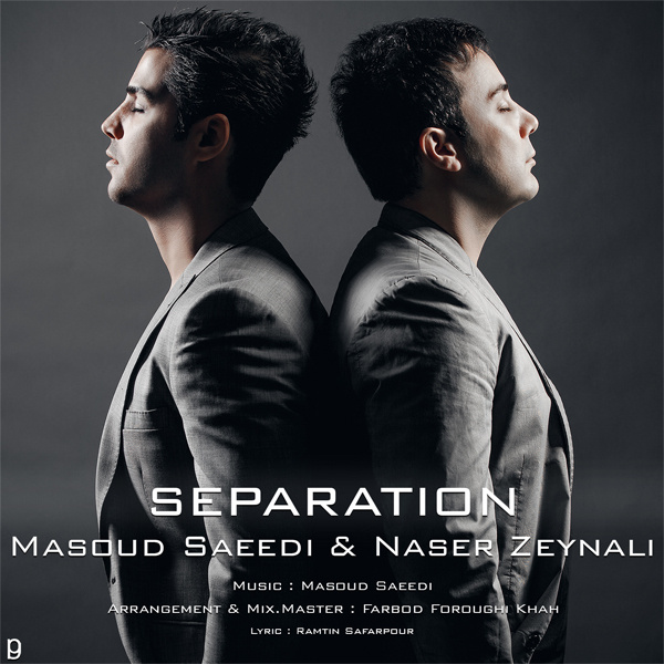 دانلود آهنگ ﻿جدایی